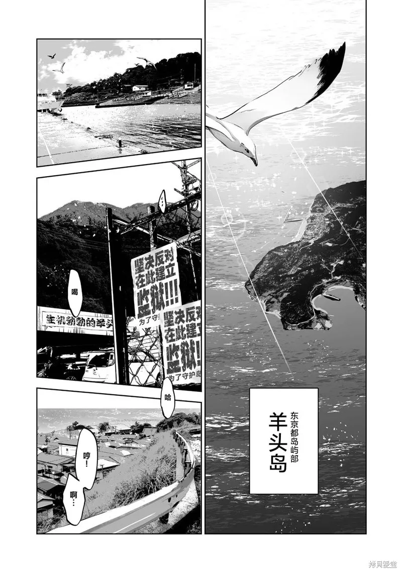 殺人鬼獵手,第01话,第6张
