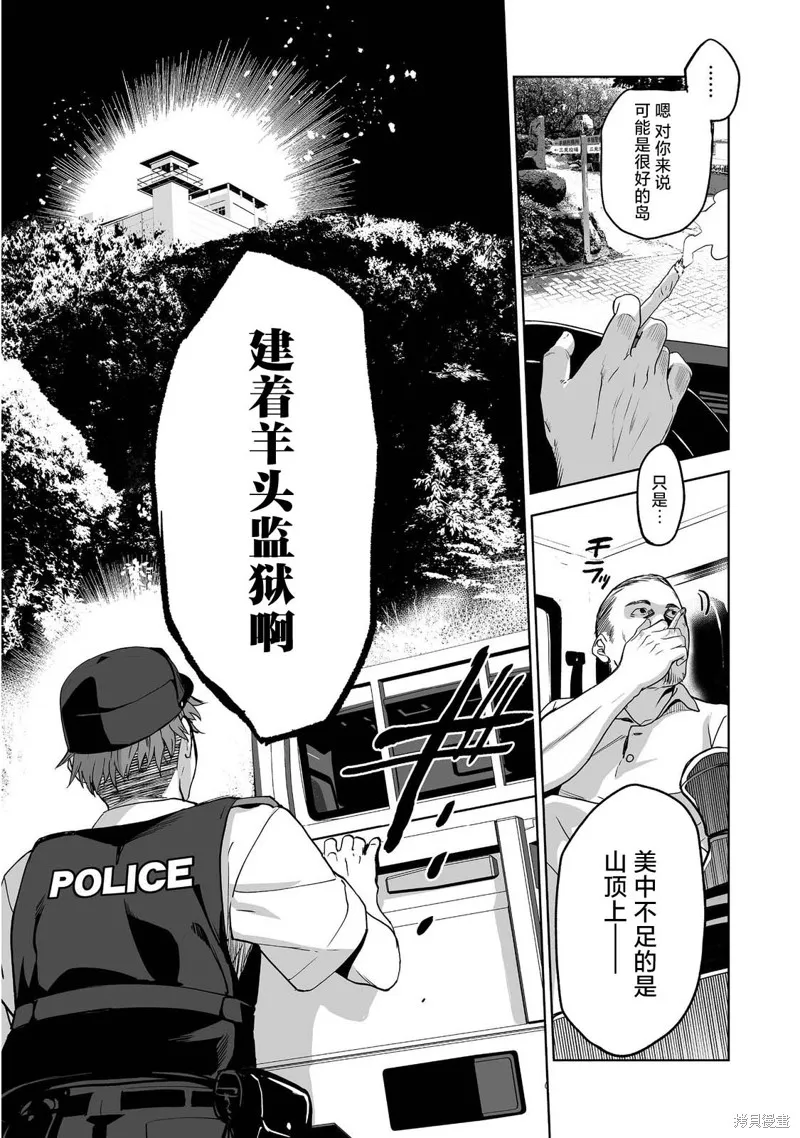 殺人鬼獵手,第01话,第9张