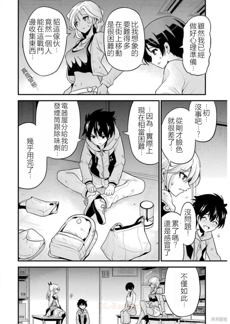 澀谷金魚,第23话,第14张