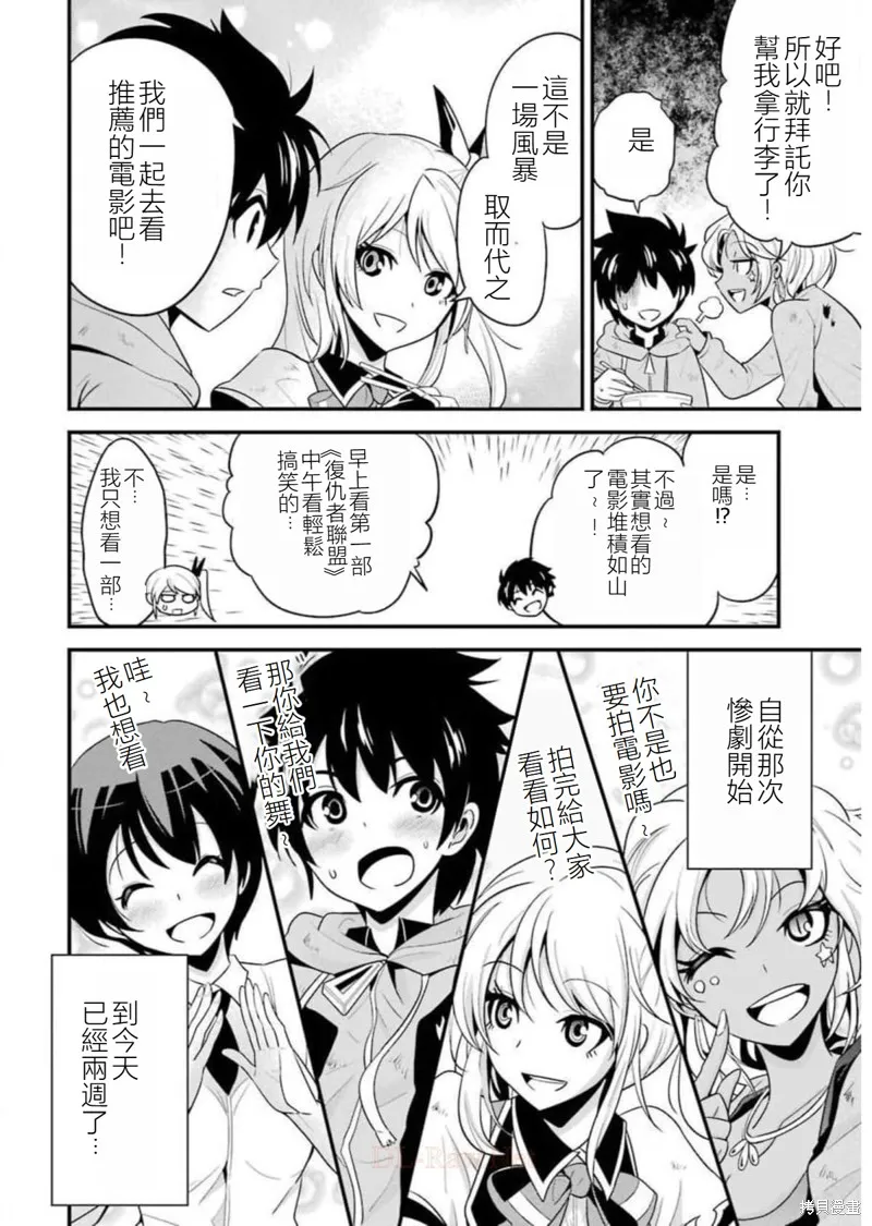澀谷金魚,第23话,第22张