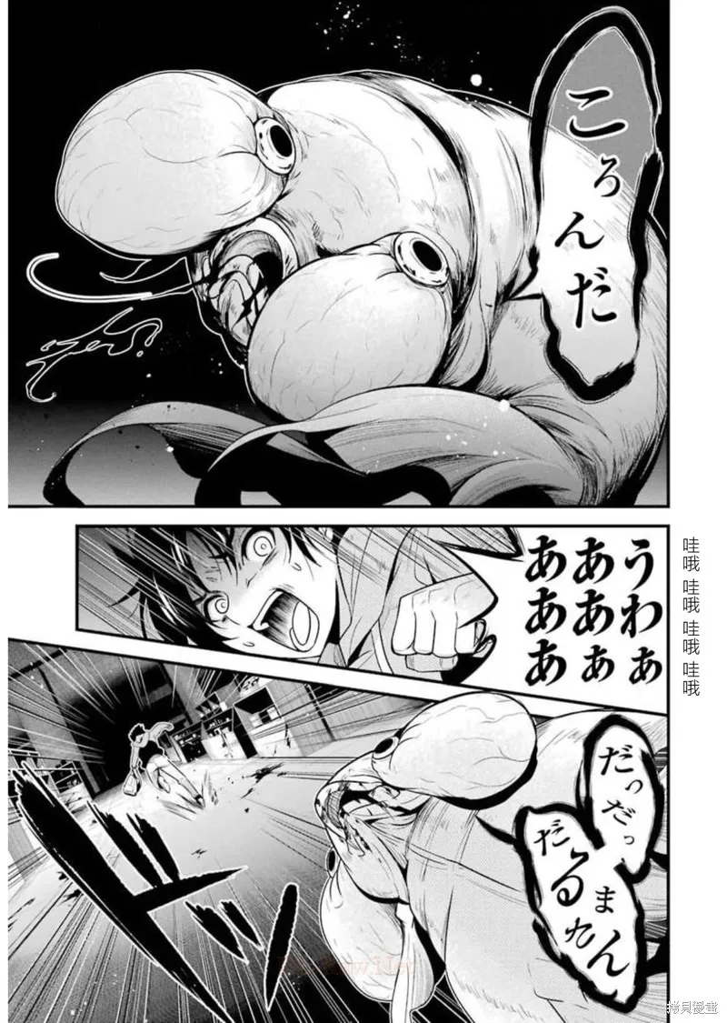 澀谷金魚,第23话,第35张
