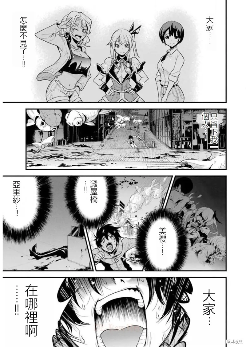 澀谷金魚,第23话,第37张