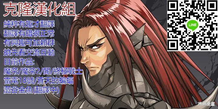 澀谷金魚,第23话,第47张