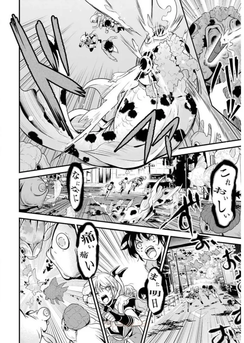 澀谷金魚,第23话,第6张