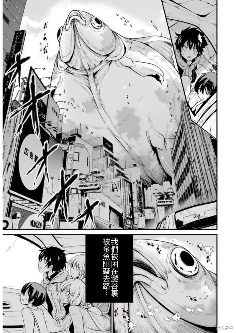 澀谷金魚,第23话,第9张