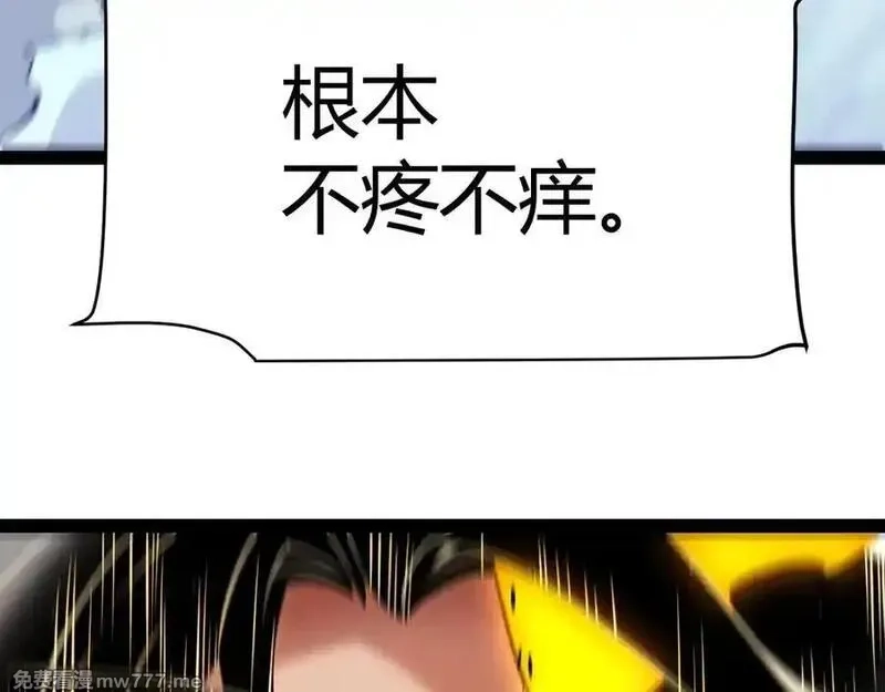 我来自游戏,346 守护你也是守护我自己,第162张