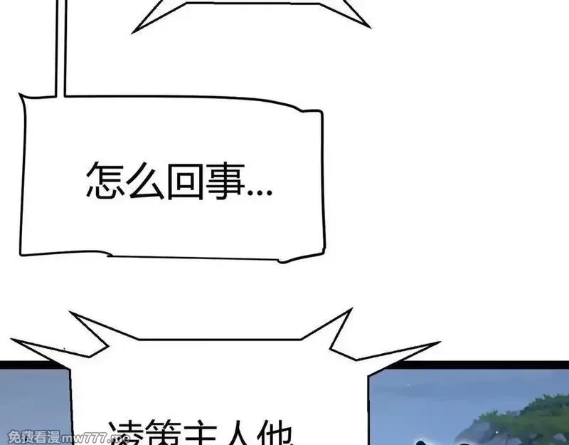 我来自游戏,第353话 联手的无力对抗,第100张