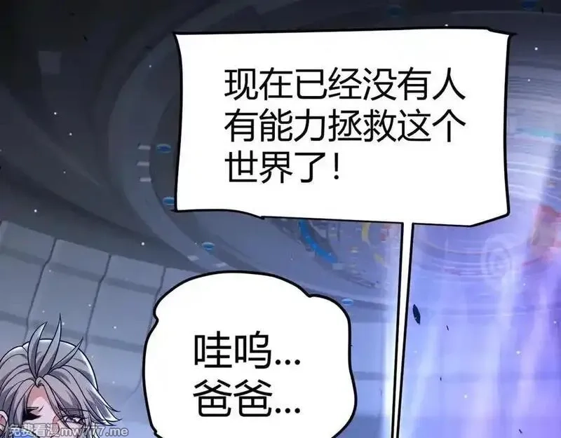 我来自游戏,第353话 联手的无力对抗,第104张