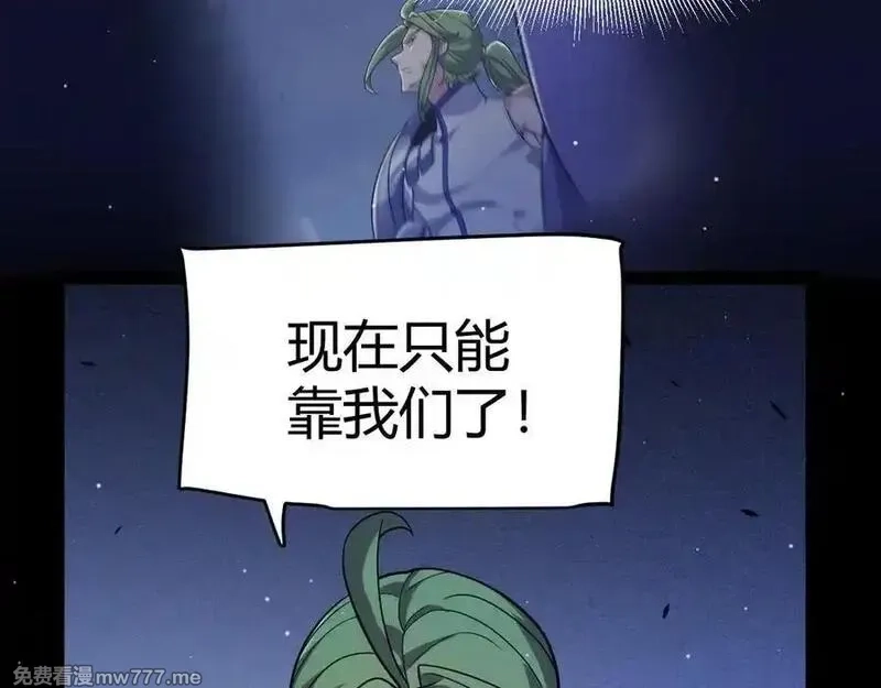 我来自游戏,第353话 联手的无力对抗,第108张