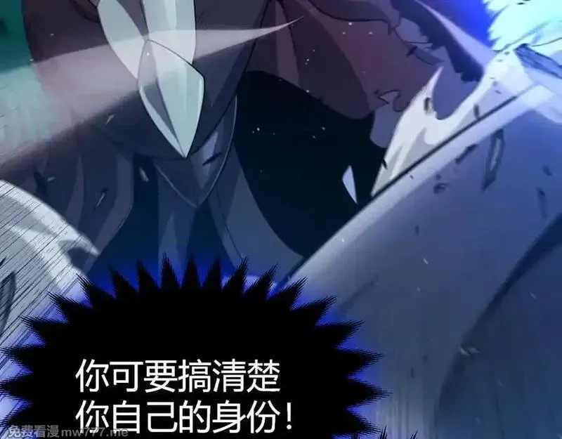 我来自游戏,第353话 联手的无力对抗,第115张
