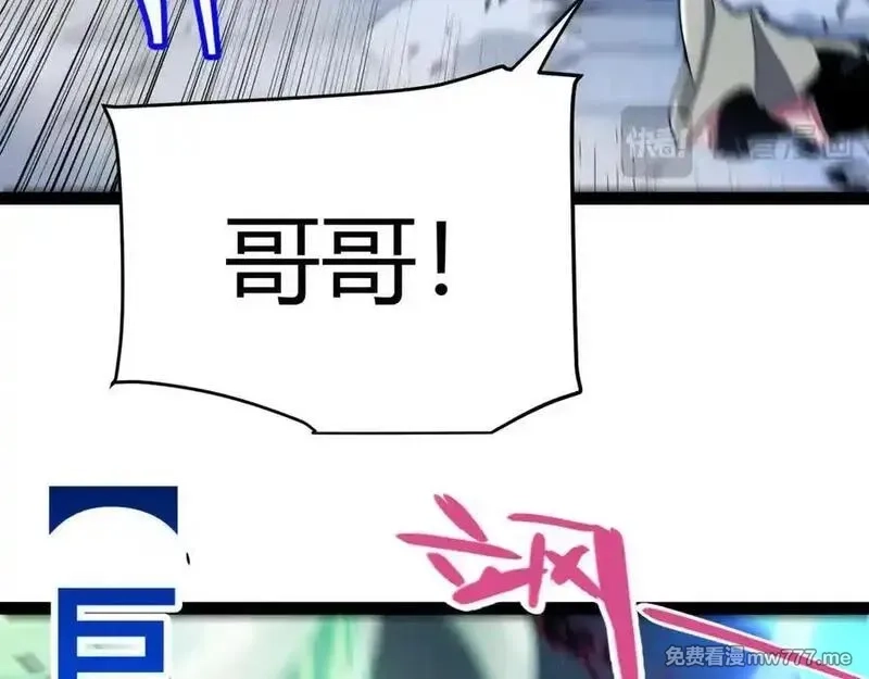 我来自游戏,第353话 联手的无力对抗,第119张