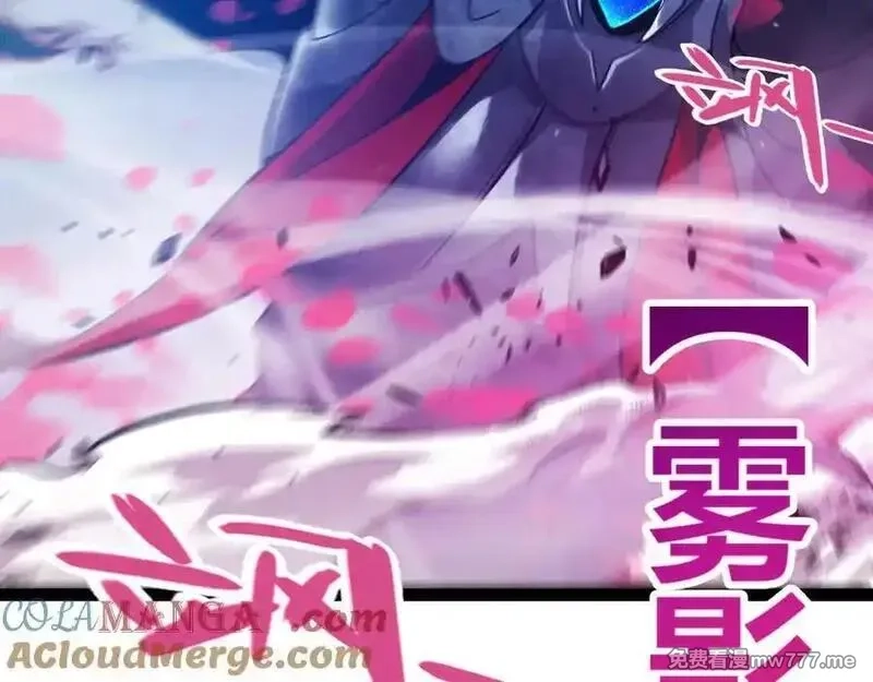 我来自游戏,第353话 联手的无力对抗,第121张