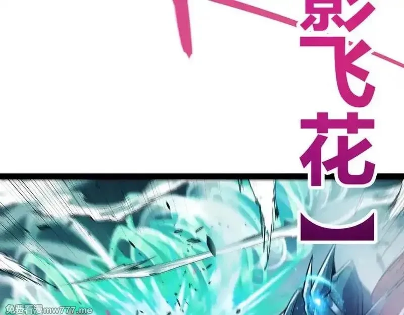我来自游戏,第353话 联手的无力对抗,第122张