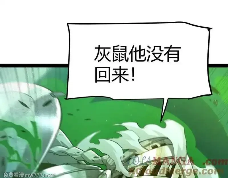 我来自游戏,第353话 联手的无力对抗,第125张