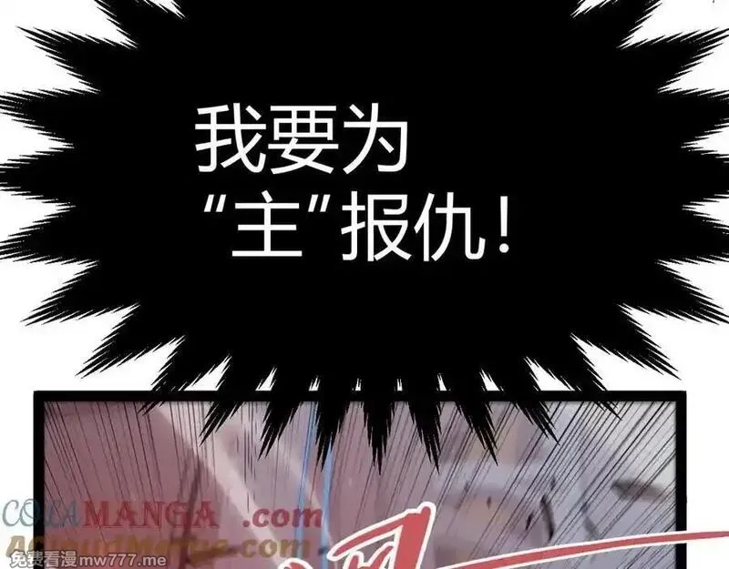 我来自游戏,第353话 联手的无力对抗,第13张