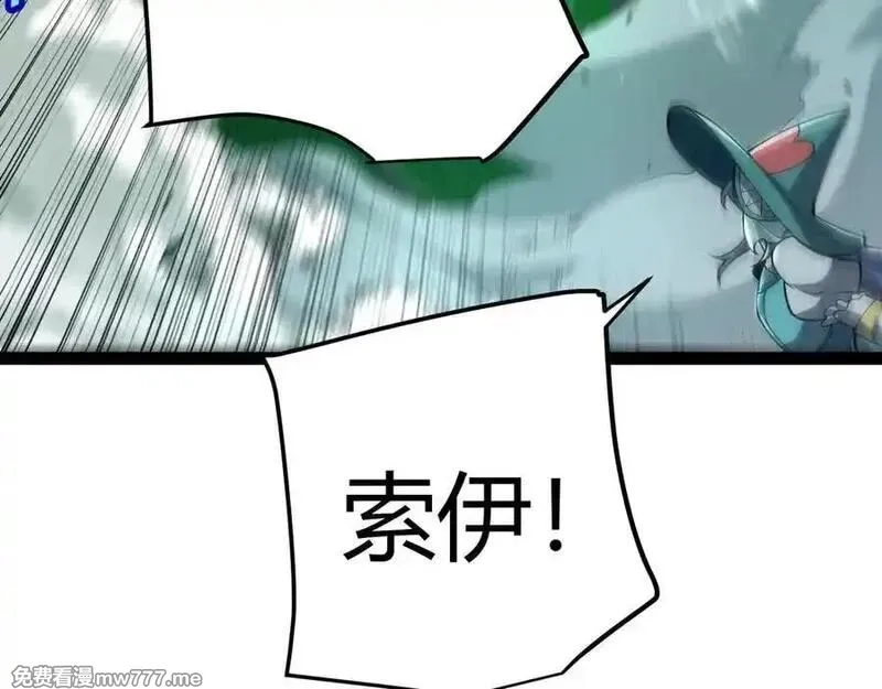 我来自游戏,第353话 联手的无力对抗,第130张