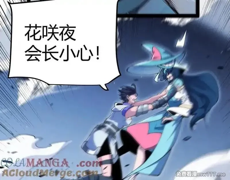 我来自游戏,第353话 联手的无力对抗,第133张