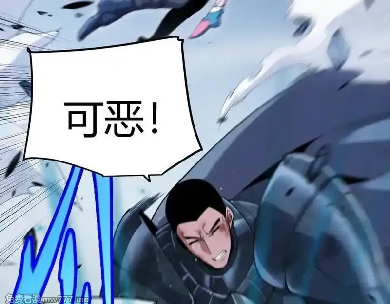 我来自游戏,第353话 联手的无力对抗,第134张