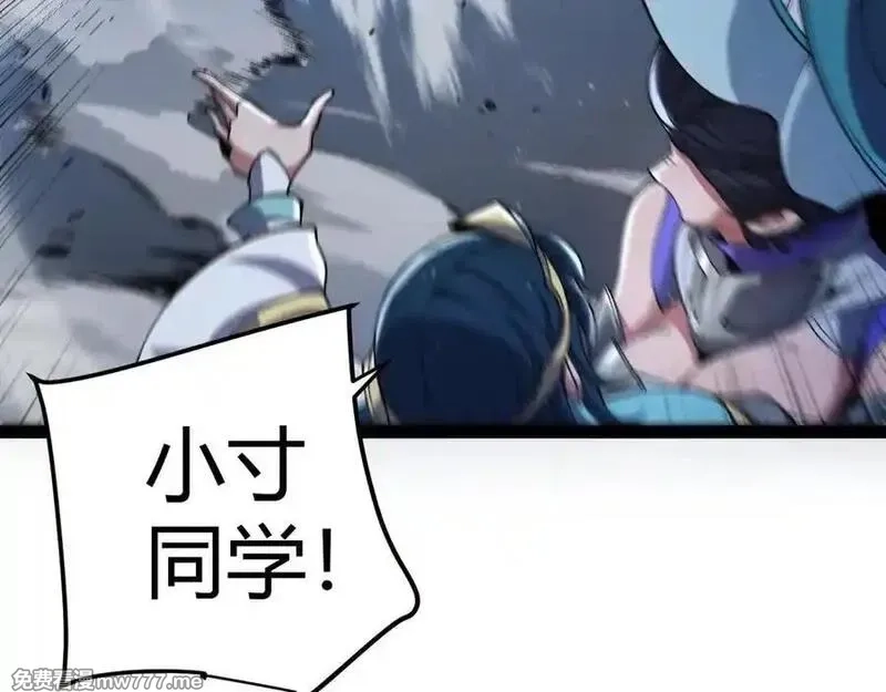 我来自游戏,第353话 联手的无力对抗,第138张