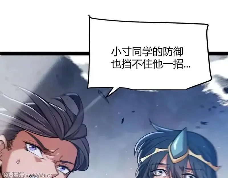 我来自游戏,第353话 联手的无力对抗,第140张