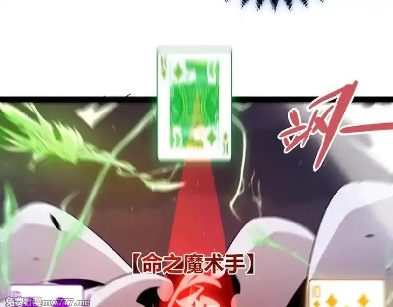 我来自游戏,第353话 联手的无力对抗,第144张