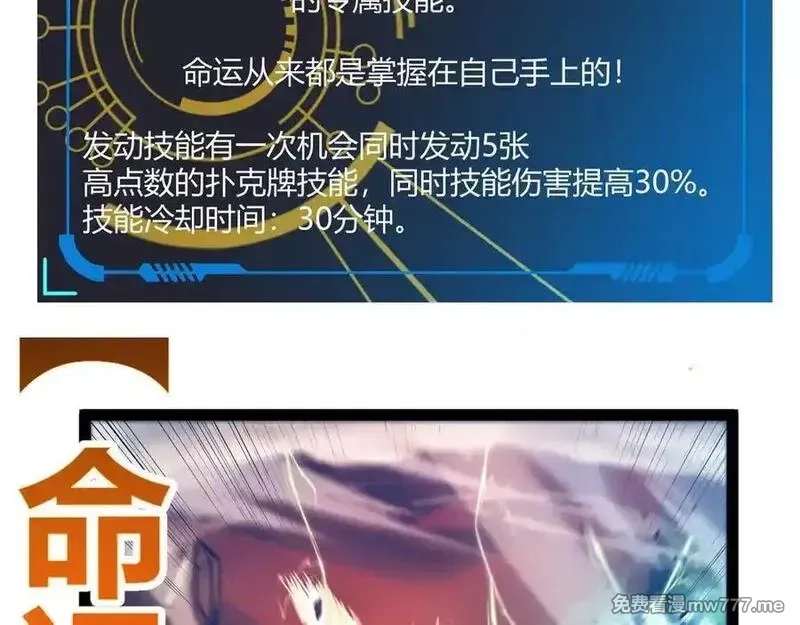 我来自游戏,第353话 联手的无力对抗,第147张
