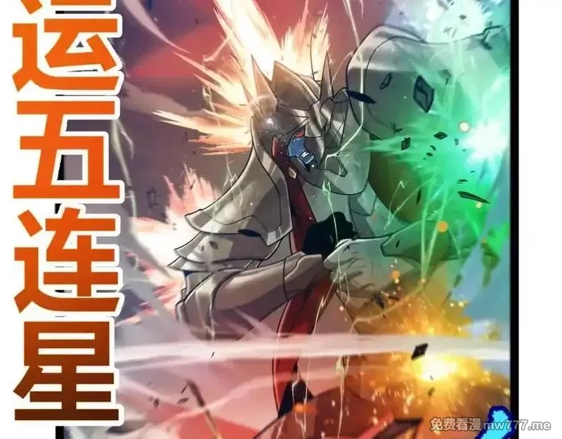 我来自游戏,第353话 联手的无力对抗,第148张