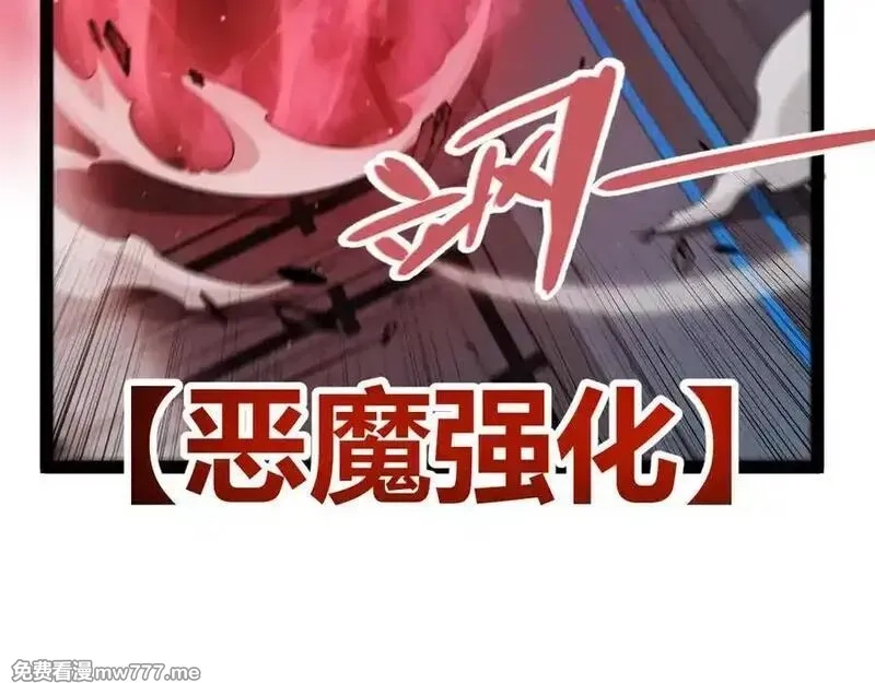 我来自游戏,第353话 联手的无力对抗,第15张
