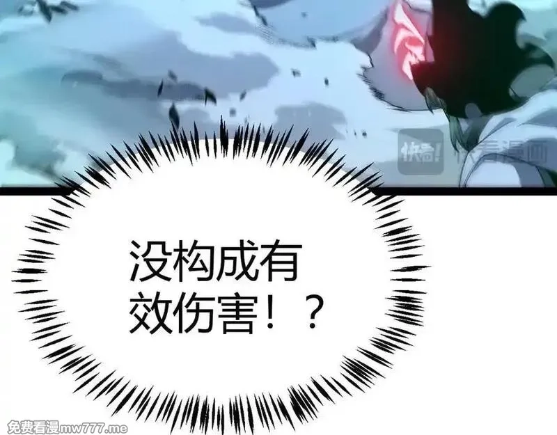 我来自游戏,第353话 联手的无力对抗,第152张