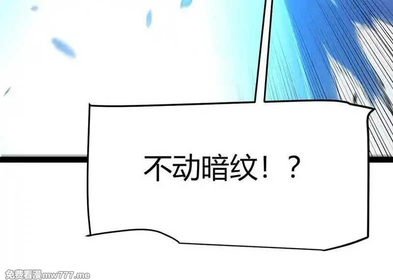 我来自游戏,第353话 联手的无力对抗,第155张