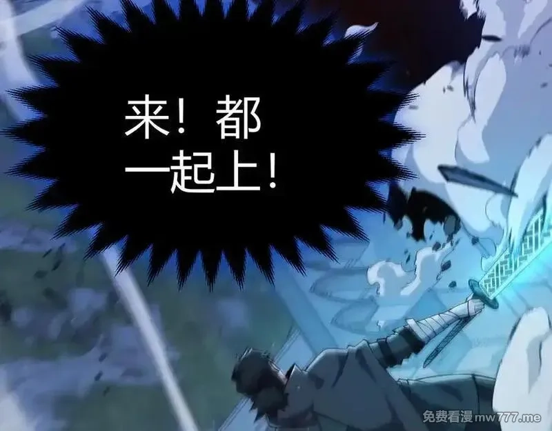 我来自游戏,第353话 联手的无力对抗,第159张