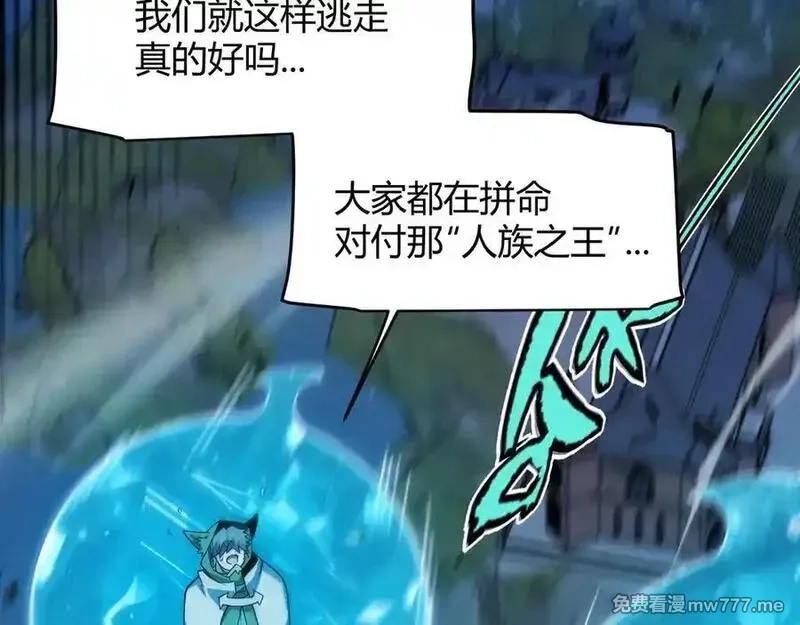 我来自游戏,第353话 联手的无力对抗,第162张