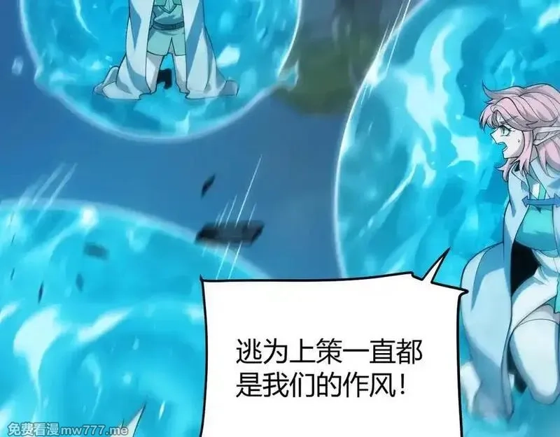 我来自游戏,第353话 联手的无力对抗,第163张