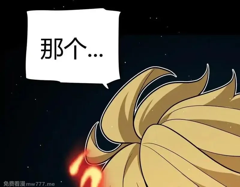 我来自游戏,第353话 联手的无力对抗,第167张