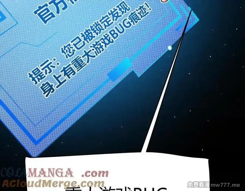 我来自游戏,第353话 联手的无力对抗,第169张