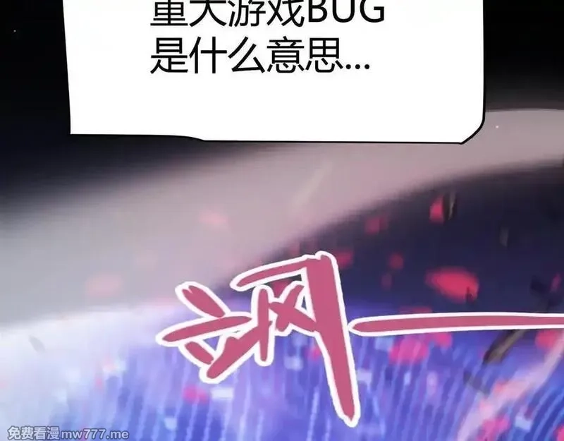 我来自游戏,第353话 联手的无力对抗,第170张