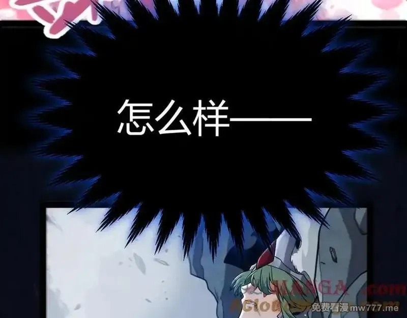我来自游戏,第353话 联手的无力对抗,第173张