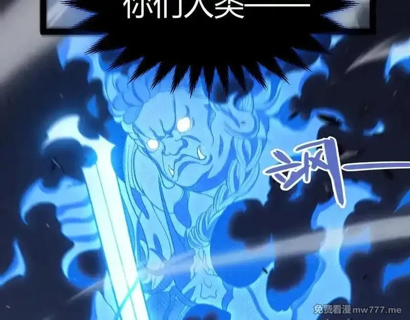 我来自游戏,第353话 联手的无力对抗,第175张