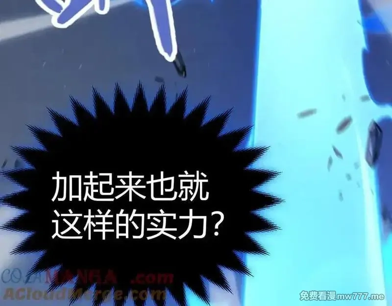 我来自游戏,第353话 联手的无力对抗,第177张