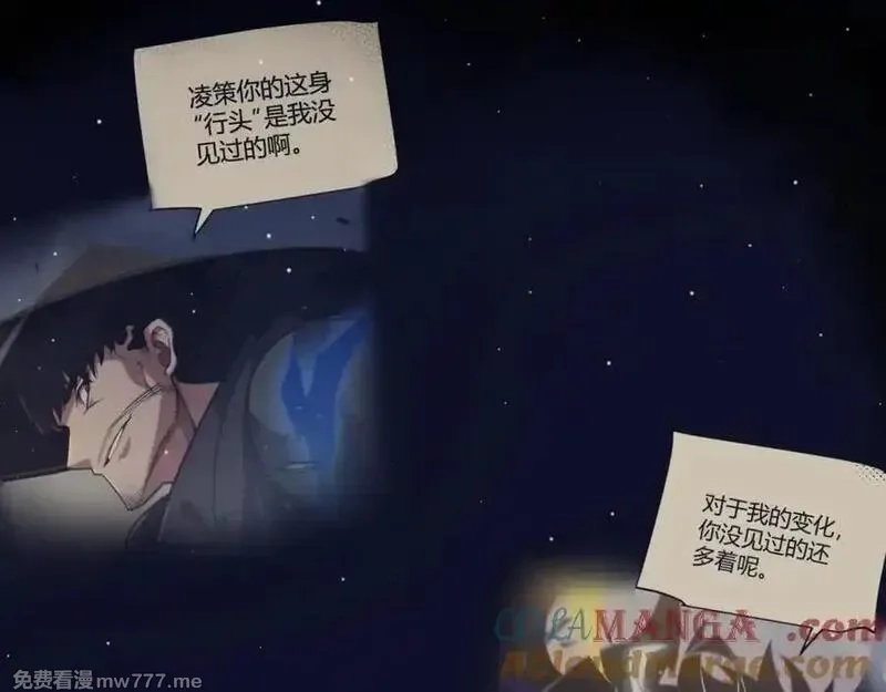 我来自游戏,第353话 联手的无力对抗,第181张
