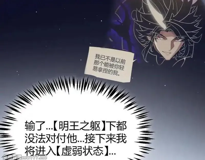 我来自游戏,第353话 联手的无力对抗,第182张
