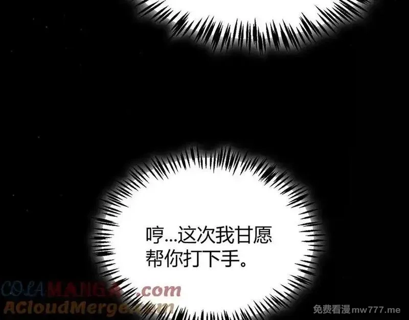 我来自游戏,第353话 联手的无力对抗,第185张