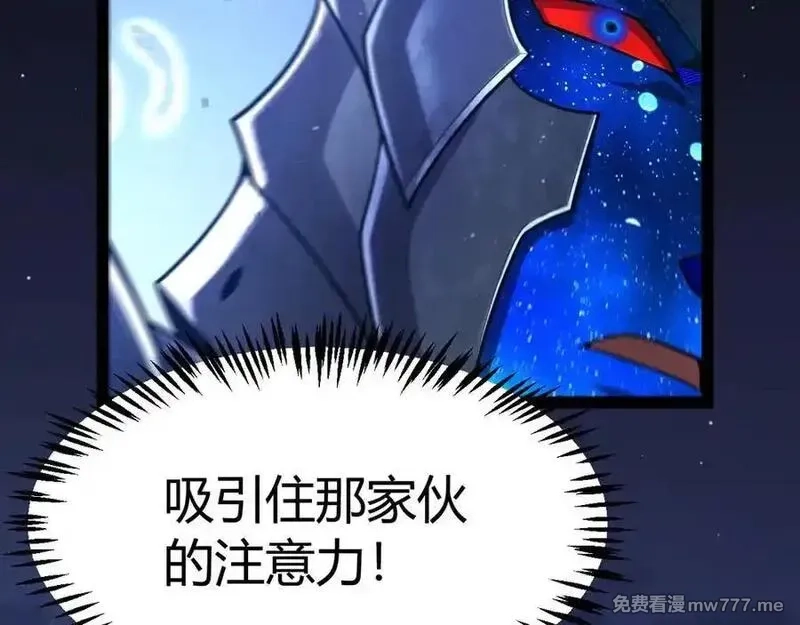 我来自游戏,第353话 联手的无力对抗,第188张