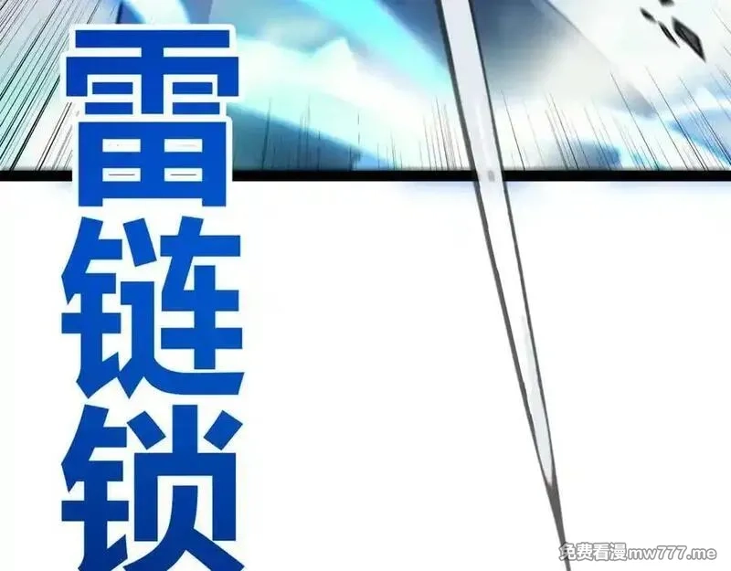 我来自游戏,第353话 联手的无力对抗,第19张