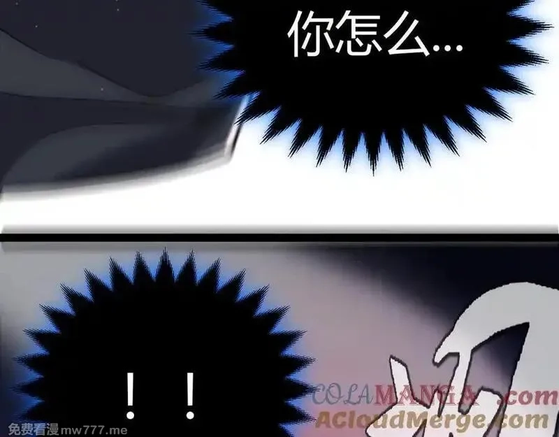 我来自游戏,第353话 联手的无力对抗,第193张