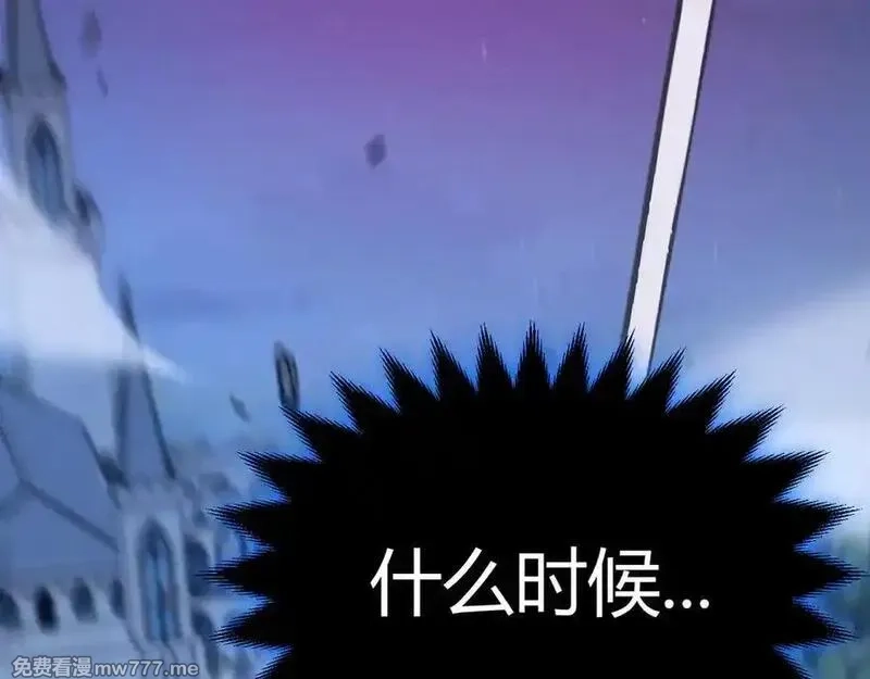 我来自游戏,第353话 联手的无力对抗,第195张