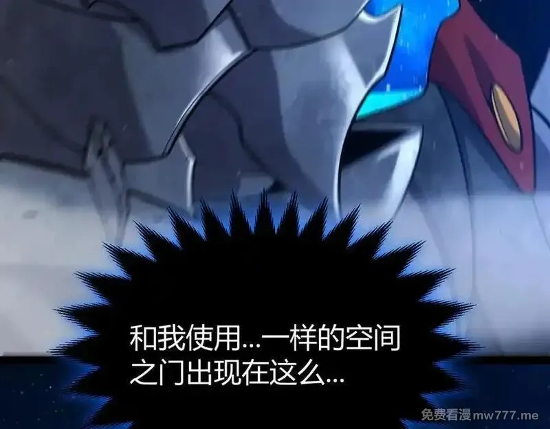 我来自游戏,第353话 联手的无力对抗,第198张