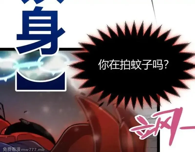 我来自游戏,第353话 联手的无力对抗,第20张