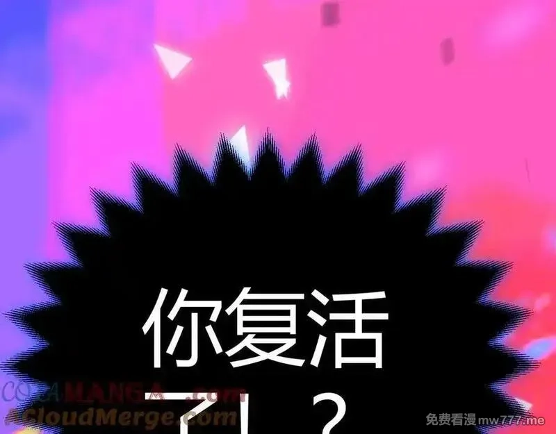 我来自游戏,第353话 联手的无力对抗,第205张