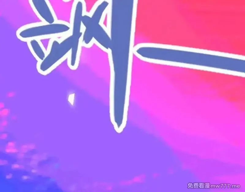 我来自游戏,第353话 联手的无力对抗,第207张
